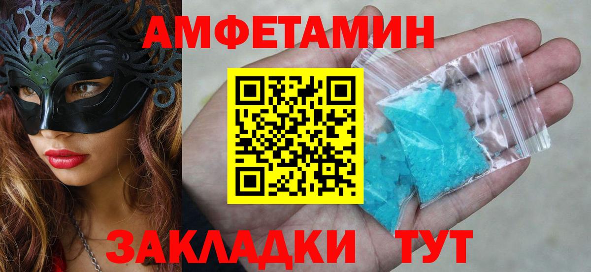 АМФЕТАМИН  Вход с VPN  Красноуфимск  Amphetamine 97% 
