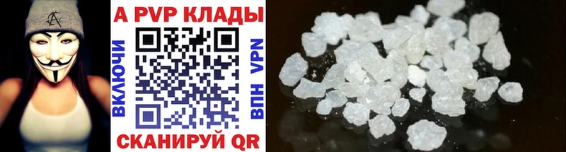 Alfa_PVP кристаллы  Красноуфимск 