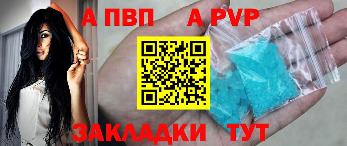 Красноуфимск  Alfa_PVP Crystall  APVP СК КРИС  Вход с VPN 