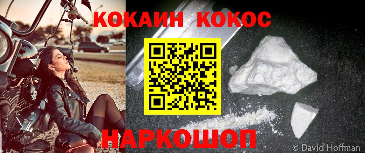 Красноуфимск  COCAIN Fish Scale  Вход с VPN  Cocaine Fish Scale 