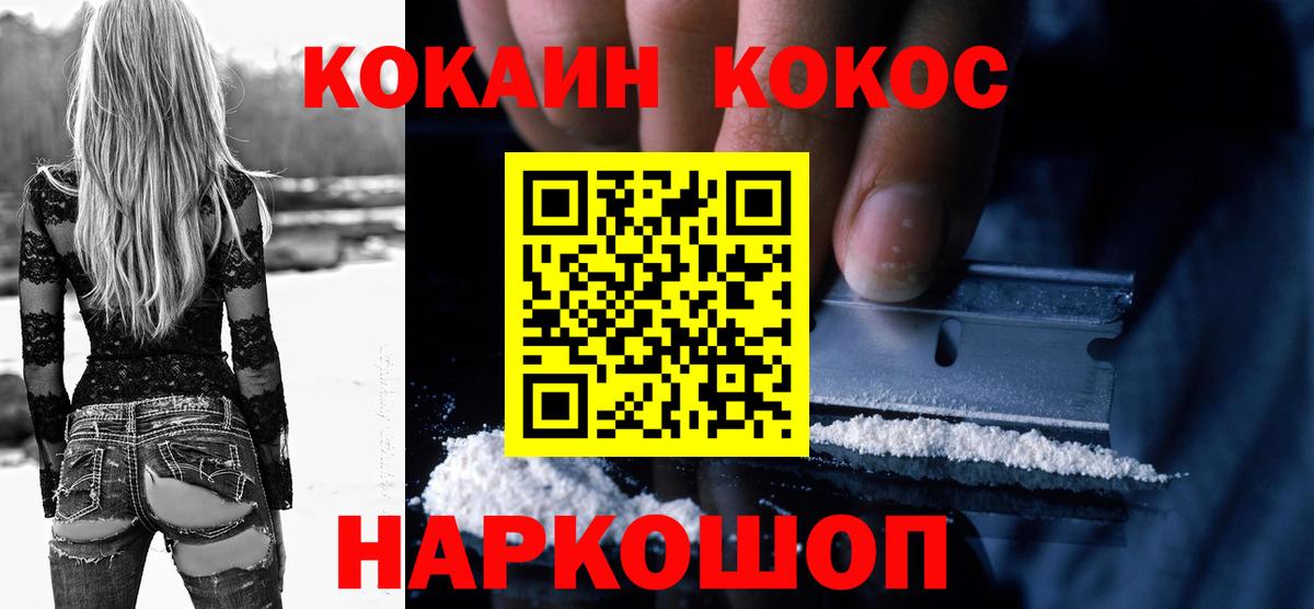 Cocaine Columbia Красноуфимск