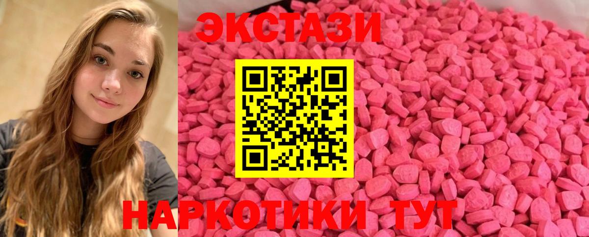 Ecstasy  Экстази TESLA  Вход с VPN  Красноуфимск 