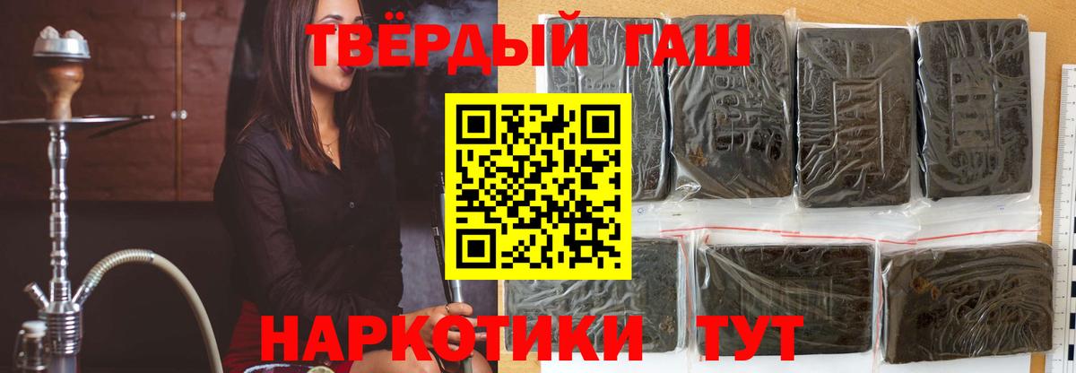 ГАШИШ убойный Красноуфимск