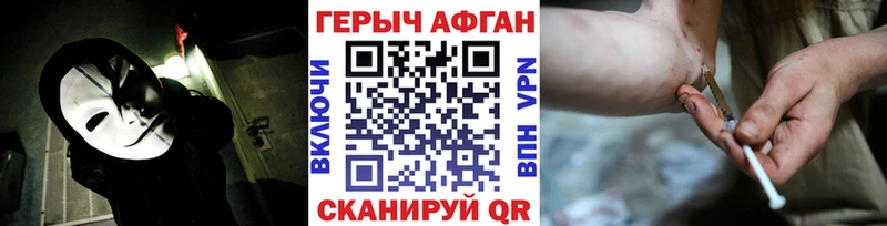 где продают   Красноуфимск  Героин Афган 