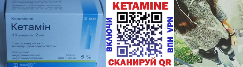 КЕТАМИН ketamine  МЕГА как войти  darknet состав  что такое   Красноуфимск 