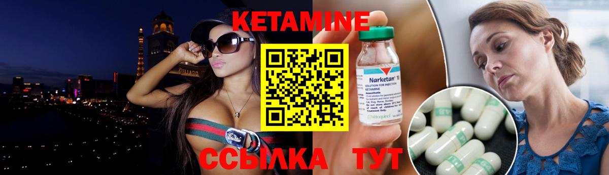 Кетамин VHQ  КЕТАМИН VHQ  Вход с VPN  Красноуфимск 