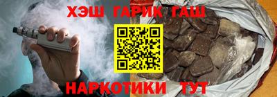 синтетический гашиш Краснокаменск