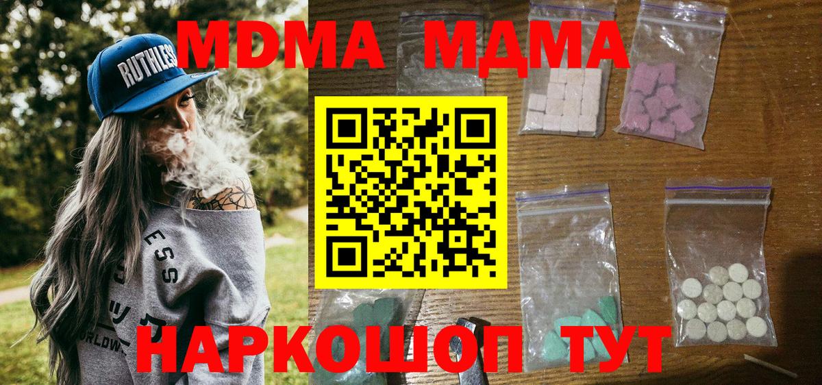 Красноуфимск  МДМА crystal  МДМА кристаллы  МДМА  Вход с VPN 