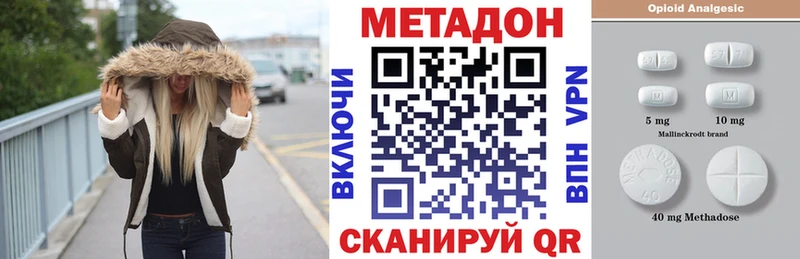 Метадон methadone  Красноуфимск 