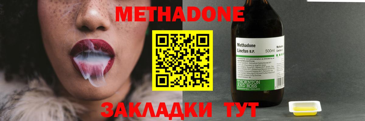 МЕТАДОН мёд Красноуфимск