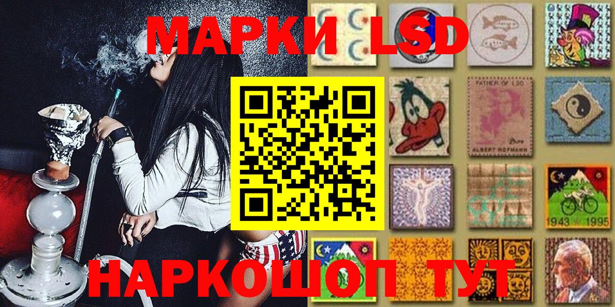 Марки 25I-NBOMe 1,5мг  Марки 25I-NBOMe 1,5мг  Красноуфимск  Вход с VPN 