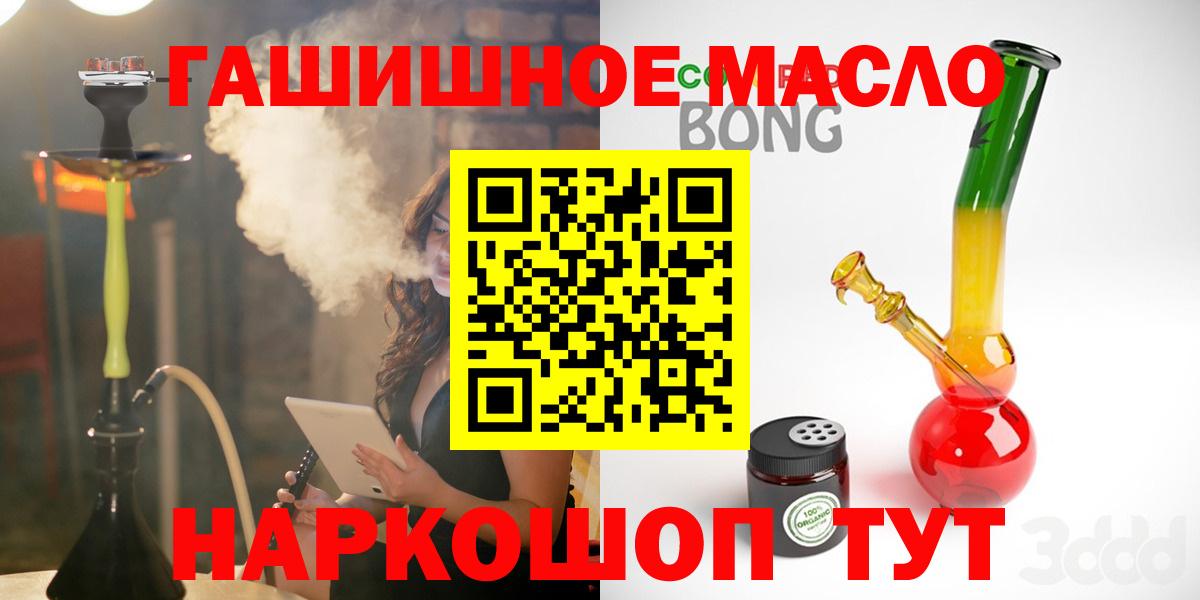 Красноуфимск  ТГК жижа  наркота  Дистиллят ТГК гашишное масло  Вход с VPN 