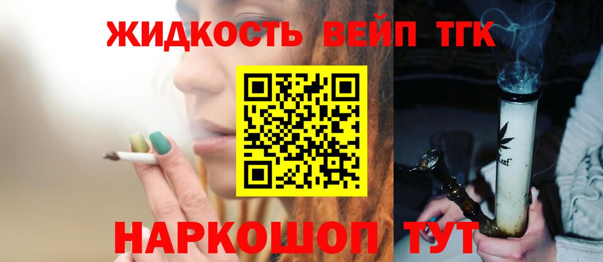 ТГК гашишное масло Красноуфимск